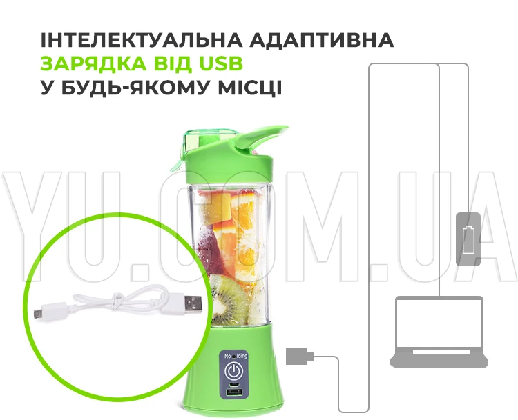 Фитнес-блендер Smart Juice Cup миксер шейкер с USB Фитнес-блендер Smart Juice Cup миксер шейкер с USB